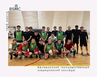 При поддержке Минской городской организации БПРЗ состоялся дружеский матч по футболу между сборной командой столичных медицинских колледжей и командой БГМУ