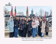 БГМК принял участие в общегородском митинге, посвященном Дню памяти воинов-интернационалистов