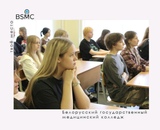 В Белорусском государственном медицинском колледже прошло профориентационное мероприятие для учащихся Центра допризывной и медицинской подготовки