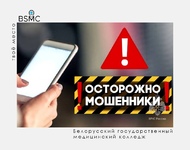 Министерство здравоохранения информирует:
