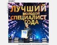  Выпускники БГМК покоряют новые вершины