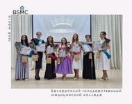 В УО «Белорусский государственный медицинский колледж» выбрали саму очаровательную и привлекательную «Мисс БГМК-2024»