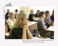 В Белорусском государственном медицинском колледже прошло профориентационное мероприятие для учащихся Центра допризывной и медицинской подготовки