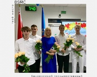 Празднование Дня учителя в БГМК