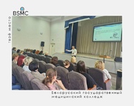 В БГМК прошёл практический семинар для педагогов на тему «Профилактика самоповреждающего и формирование жизнеутверждающего поведения учащихся»