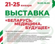 Одной из новинок «Марафона единства» станет медицинская выставка, созданная специально для Минска