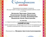 Учащиеся БГМК приняли участие в Интеллектуальном квизе «Зоркий взгляд» 