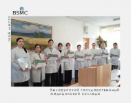В БГМК состоялась конференция учащихся «Энциклопедия открытий: человек и его здоровье», посвященная Дню белорусской науки
