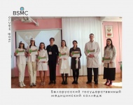Учащиеся БГМК выступили на республиканской научно-практической конференции «Современная медицина и фармация: традиции, инновации, перспективы», посвященной академику И.П. Антонову