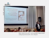 В Октябрьском районе г.Минска прошел  семинар, посвященный важной теме «Профилактика и выявление суицидального поведения несовершеннолетних»
