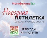 БИСИ запускает исследование «Образ будущего Беларуси 2026–2030»