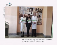 Учащиеся БГМК выступили на республиканской научно-практической конференции «Современная медицина и фармация: традиции, инновации, перспективы», посвященной академику И.П. Антонову