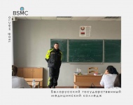 В колледже прошла встреча учащихся со старшим инспектором  ДПС ОГАИ Октябрьского РУВД Петько Евгением Александровичем