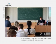 В колледже состоялась встреча с заместителем прокурора Октябрьского района г.Минска Волынцом Алексеем Игоревичем