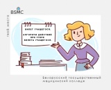 Про билеты учащегося
