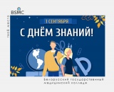 Приглашаем на торжественную линейку, посвященную началу учебного года!