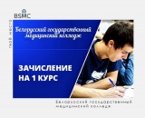 Список лиц, зачисленных в число учащихся первого курса для получения среднего специального образования за счет средств республиканского бюджета на основе общего среднего образования
