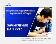 Список лиц, зачисленных в число учащихся первого курса для получения среднего специального образования за счет средств республиканского бюджета на основе общего среднего образования