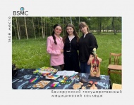 Члены Совета актива учащихся колледжа принял участие в семейно-спортивном празднике для сотрудников УВД администрации Октябрьского района Минска и их семей