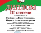 Учащиеся БГМК среди победителей конкурса постеров «Здоровые дети – здоровая нация!»