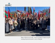 Беларусь Помнит! 