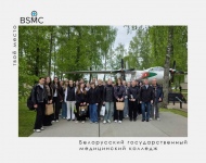 В рамках военно-патриотического воспитания молодёжи, учащиеся колледжа посетили легендарную авиационную базу