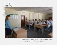 В корпусе колледже на Седых, 40 состоялась встреча учащихся 1  курса с помошником прокурора  Первомайского  района г.Минска Кузнецовой Ириной Владимировной