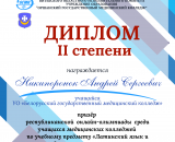 Учащиеся БГМК среди победителей онлайн-олимпиады  по учебному предмету «Латинский язык и медицинская терминология»
