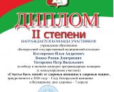 Учащиеся БГМК приняли участие в конкурсе  прегравидарных планеров  «Счастье быть мамой: от здоровья женщины  к здоровью нации» 