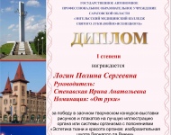 Учащиеся БГМК завоевали пять Дипломов
