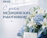 Уважаемые преподаватели и учащиеся колледжа!