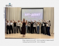 Творческий взлет на конкурсе «ART-Дебют»!