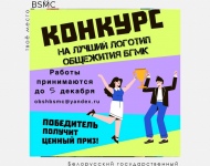 Конкурс на лучший логотип для общежития колледжа!