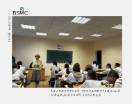 В колледже прошла важная и познавательная встреча со специалистом — врачом-гинекологом Центра дружественного подросткам