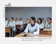 В учебных группах 1 курса прошли профилактические беседы с участием инспектора по делам несовершеннолетних Октябрьского района г. Минска Ковалевичем А.В.