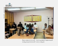 В общежитии колледжа состоялась встреча с учащимися-иностранцами из Зимбабве