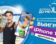 Республиканский проект «Дотянись до мечты»