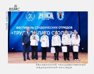 Медицинский отряд БГМК признан лучшим в столице!