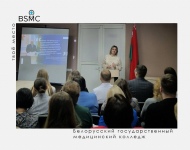 В БГМК состоялся Единый день информирования для трудового коллектива учреждения