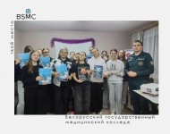 В общежитии колледжа состоялась встреча с инспектором сектора надзора и профилактики МЧС Московского района г.Минска Труфановым Артемом Павловичем