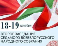 18-19 декабря Всебелорусское народное собрание