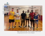 В БГМК прошли соревнования по баскетболу