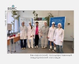 (СМИ о нас) Проект, который познакомит школьников с профессией медработника, стартовал в Белорусском государственном медицинском колледже (БГМК) 9 июня.