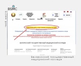 Где посмотреть актуальную информацию о ходе приема документов?