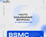 Часто задаваемые вопросы от абитуриентов
