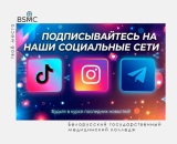 ПОДПИСЫВАЙТЕСЬ НА НАШИ СОЦИАЛЬНЫЕ СЕТИ