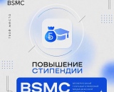 Об изменении стипендии с 1 августа 2026 года