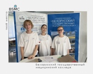 В БГМК стартовала приёмная кампания – 2026!