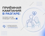Взгляд психолога на специальность «Сестринское дело»