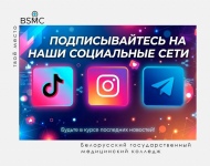 ПОДПИСЫВАЙТЕСЬ НА НАШИ СОЦИАЛЬНЫЕ СЕТИ